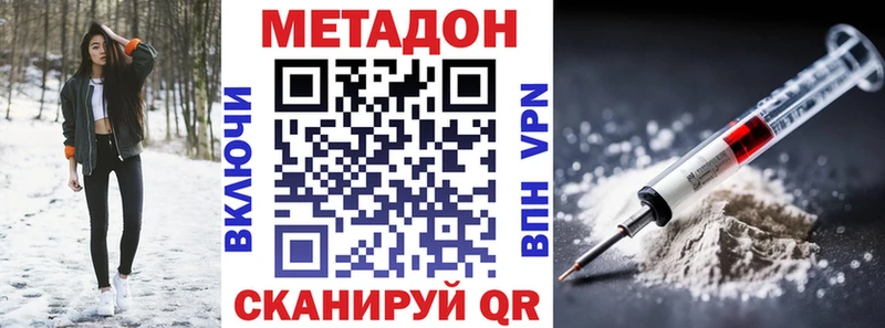 МЕТАДОН кристалл Пошехонье